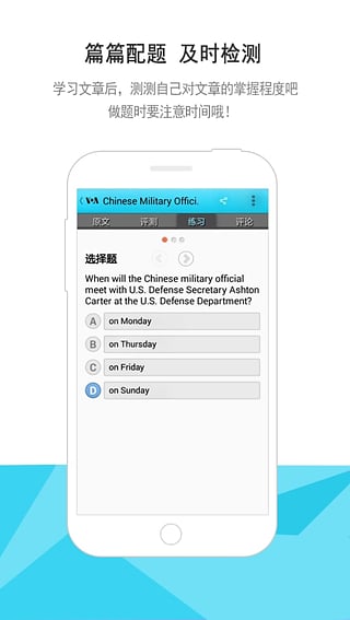 vOA慢速英语appv3.2.7图4