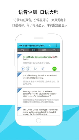 vOA慢速英语appv3.2.7图1