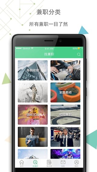 青团社兼职appv2.1.31图4