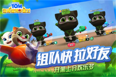 汤姆猫荒野派对下载v1.3.99图2