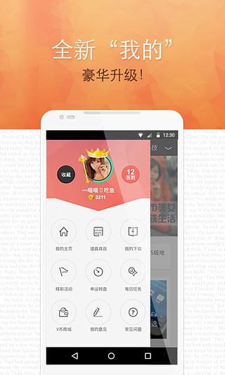 vIvA畅读手机版v1.2.23图4