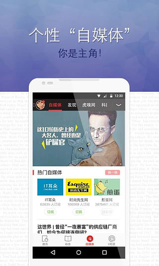 vIvA畅读手机版v1.2.23图2