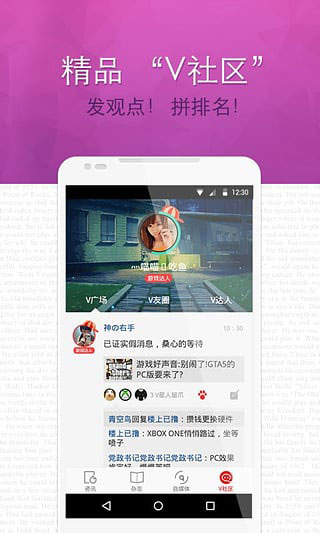 vIvA畅读手机版v1.2.23图1