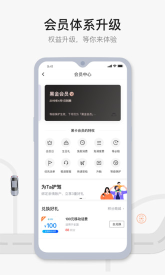 首汽约车appv4.0.1图2