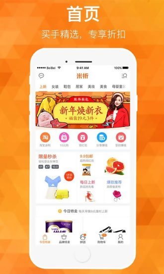 米折APP手机版v2.1.22图3