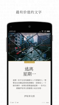 单读appv10.3.5图5