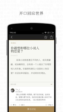 单读appv10.3.5图1