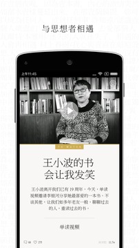 单读appv10.3.5图2