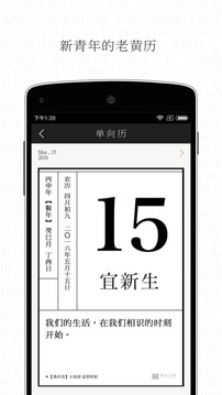 单读appv10.3.5图4