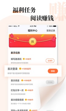 牛角小说App免费版 v3.9.18图2