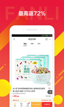 京东饭粒App手机版v1.2.14图2