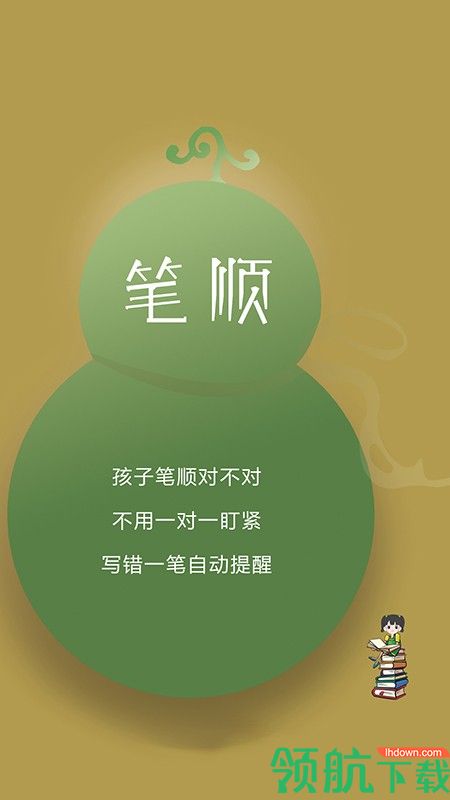 学霸葫芦app安卓版v2.1.32图2