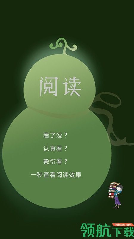 学霸葫芦app安卓版v2.1.32图1