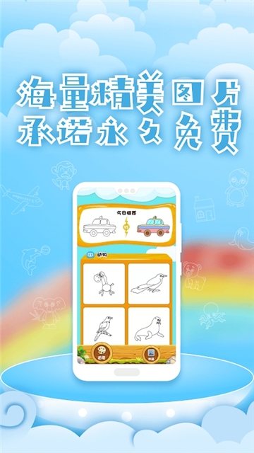 圈圈涂色画安卓最新版v2.1.5图1