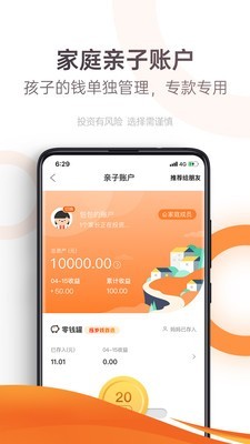 广发基金app手机官网版v3.8.3图2