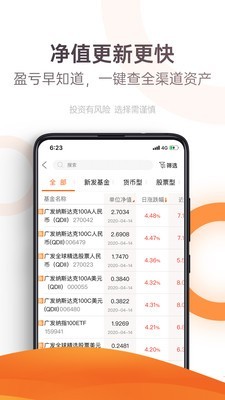 广发基金app手机官网版v3.8.3图3