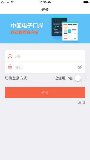 中国电子口岸安卓版v2.1.34图3