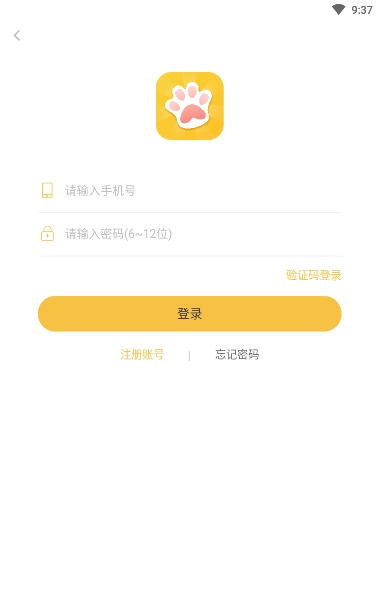 智能瘦身小助手APP手机版v2.2.3图3