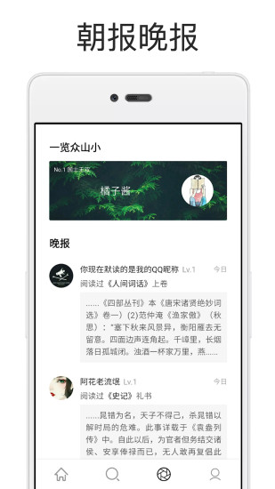 厚墨appv6.6.6图2