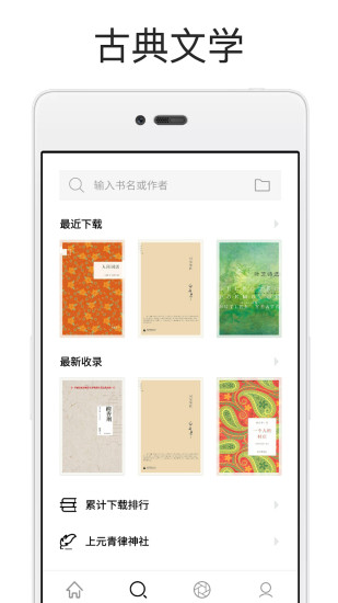 厚墨appv6.6.6图1