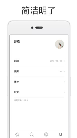 厚墨appv6.6.6图4