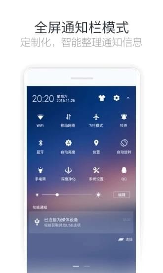 净化大师安卓版v3.9.5图4