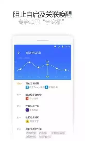 净化大师安卓版v3.9.5图3