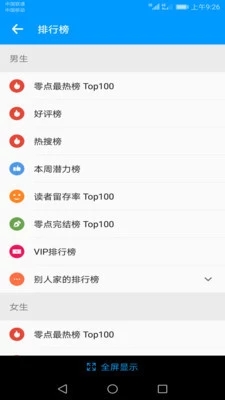 零点看书appv1.0图2