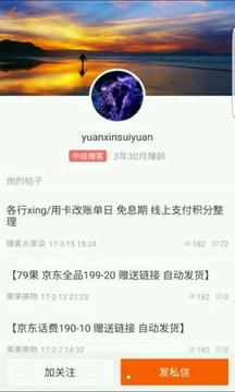 赚客吧App版v11.10.18图1