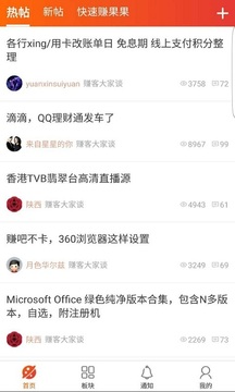 赚客吧App版v11.10.18图2