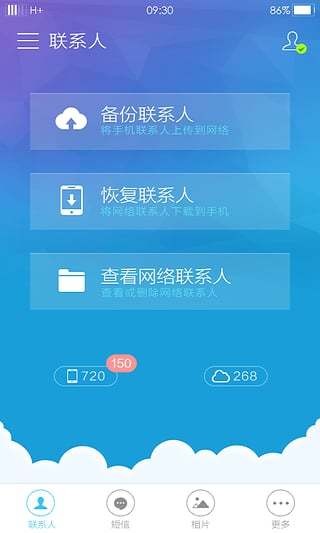 魅族云服务安卓手机版v1.2.25图2