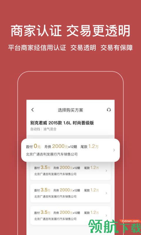 一号有车APP手机版v1.2.14图2