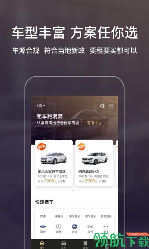 一号有车APP手机版v1.2.14图3