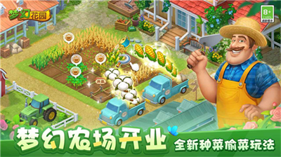 梦幻花园破解版v3.2.26图2