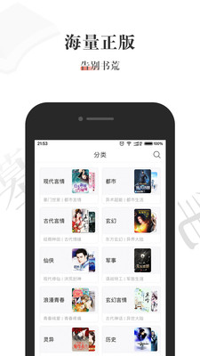 酱紫看书安卓版v2.1.12图1