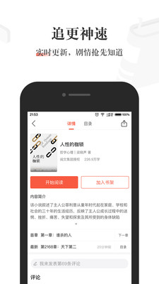 酱紫看书安卓版v2.1.12图2