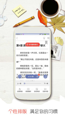 乐看阅读安卓版v2.1.38图2