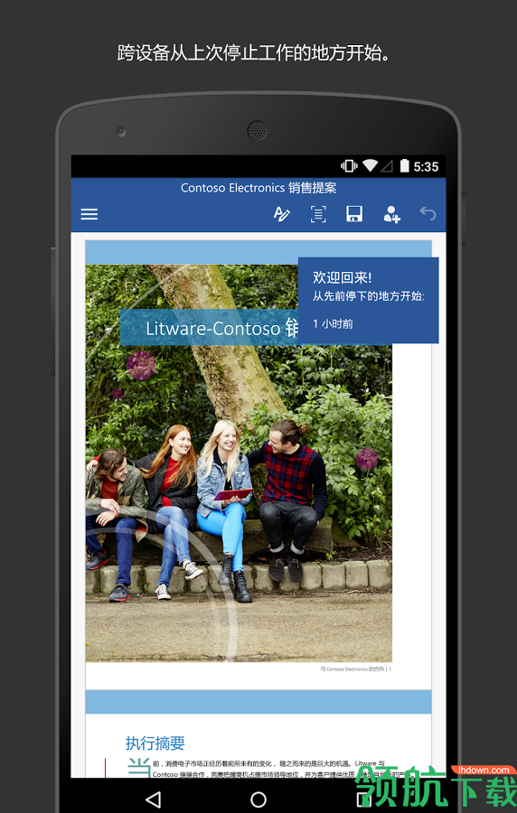 Microsoft WordAPP手机版v1.2.17图2