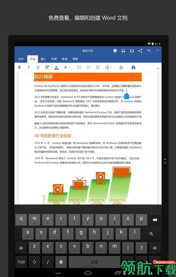 Microsoft WordAPP手机版v1.2.17图3