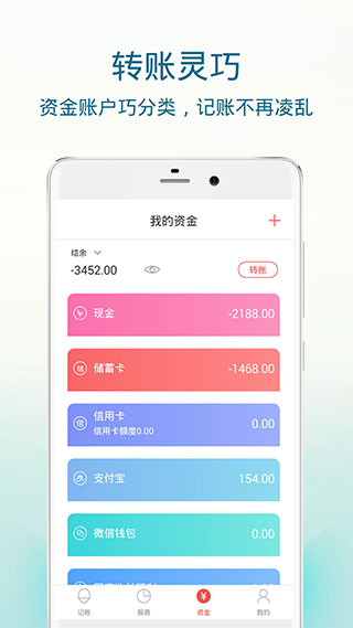 简易记账本手机appv5.1.9.2图3