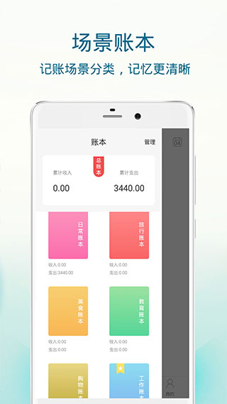 简易记账本手机appv5.1.9.2图2