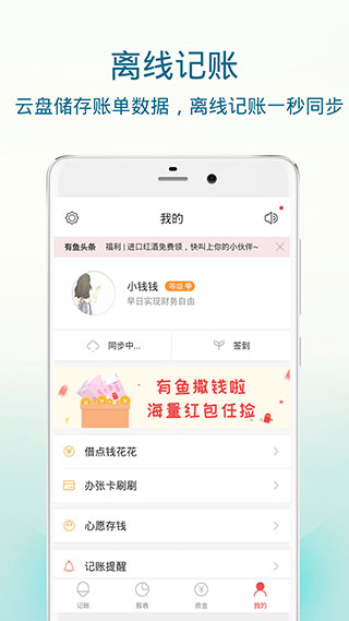 简易记账本手机appv5.1.9.2图4