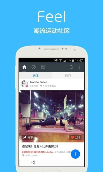 FeelAPP手机版v2.1.34图2