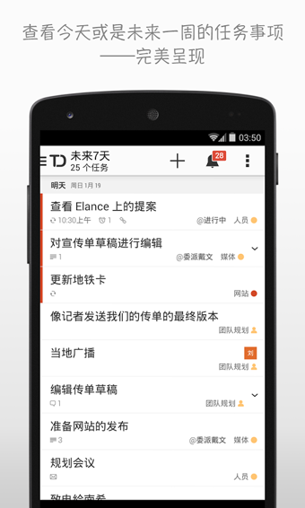 Todoist安卓版 v5.0.5图3