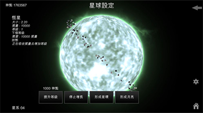 我的梦幻宇宙流浪星球破解版无限神点v3.2.3321图1