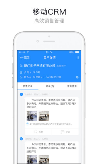 哨子办公ios版v1.2.15图3