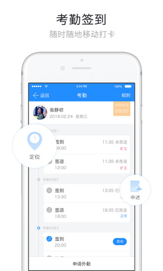 哨子办公ios版v1.2.15图1