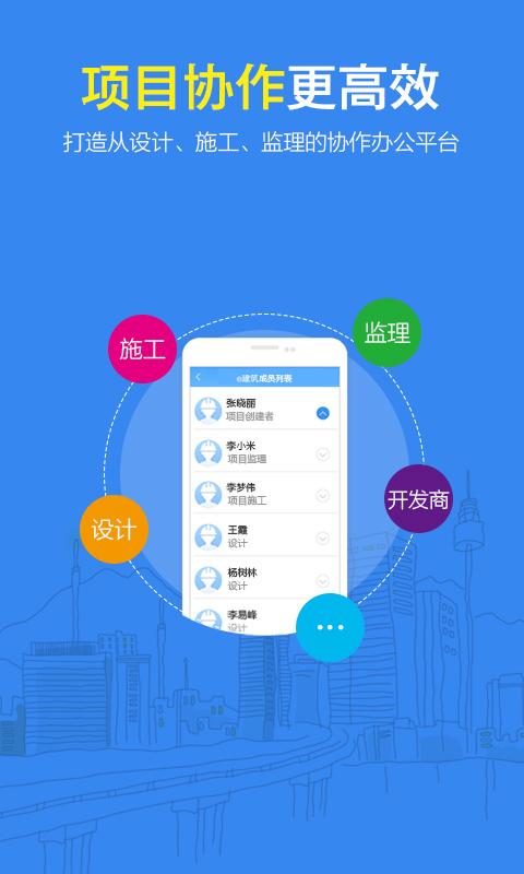 CAD看图大师手机版v1.2.6图3