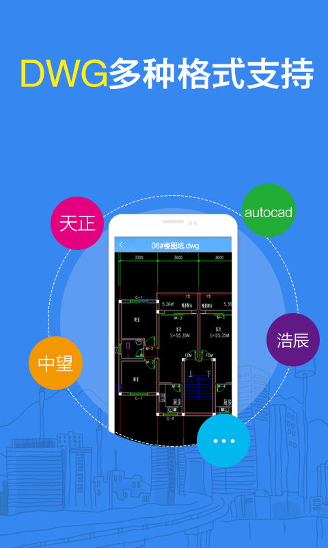 CAD看图大师手机版v1.2.6图2