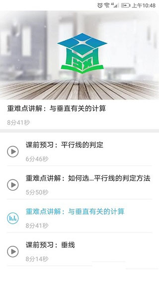 学海优学appv9.2.3图2